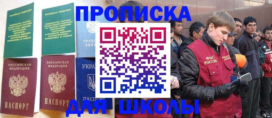 прописка 2025 в Ковдоре