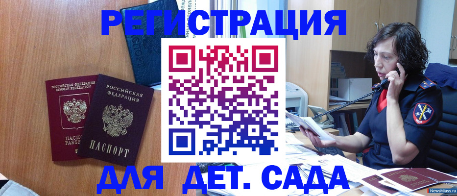 прописка поиск в Ковдоре