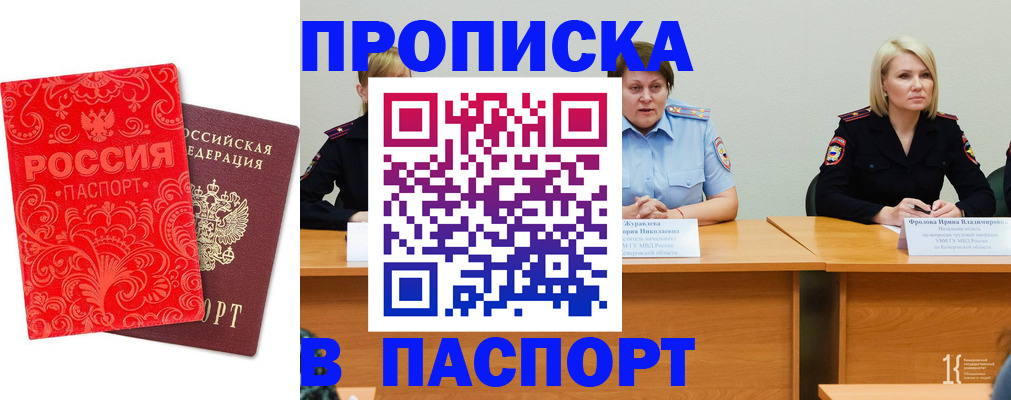 прописка ребенка в Ковдоре