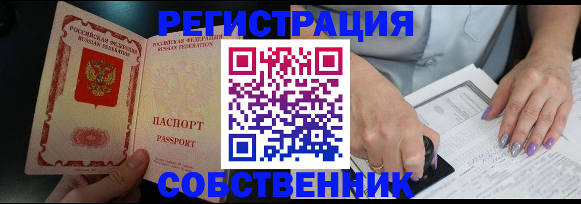 временная регистрация 2025 в Ковдоре