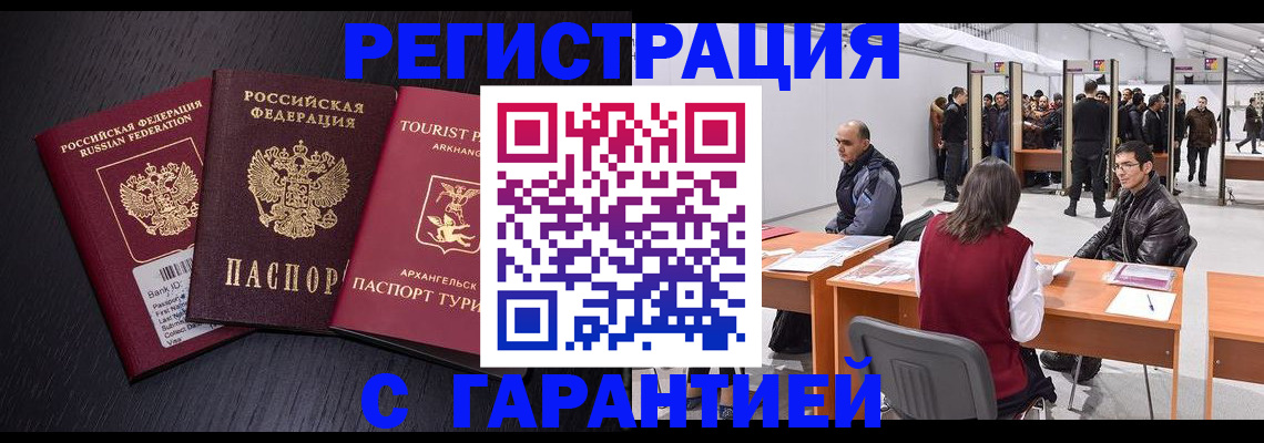 временная регистрация 2025 в Ковдоре