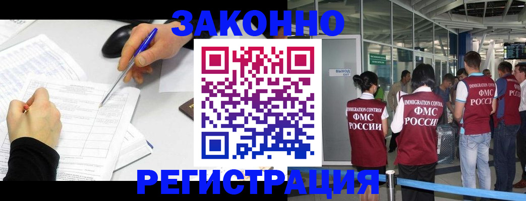 временная регистрация в квартире в Ковдоре