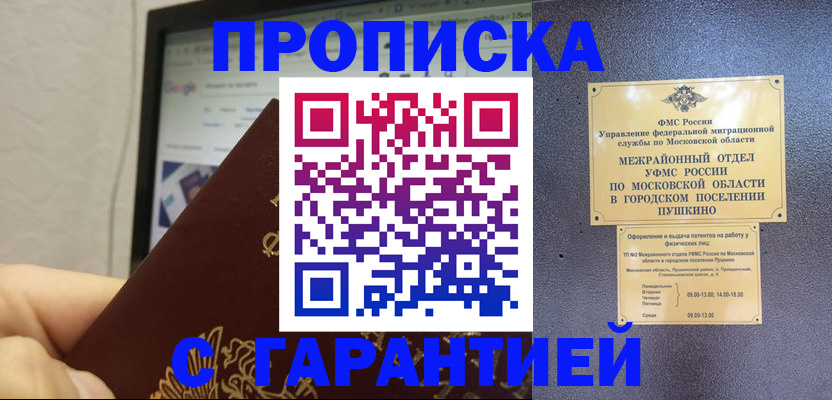 где прописаться в Ковдоре