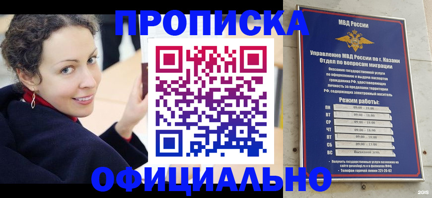 миграционный учет в Ковдоре