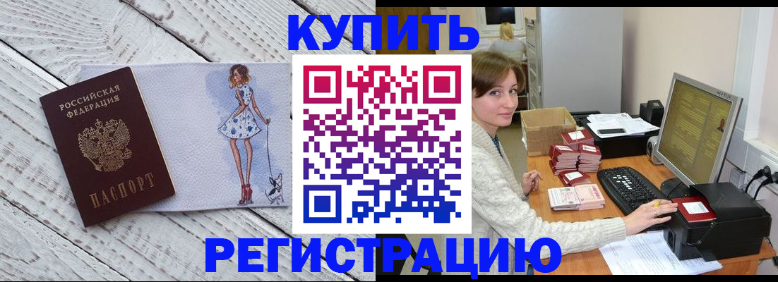 временная регистрация адрес в Ковдоре
