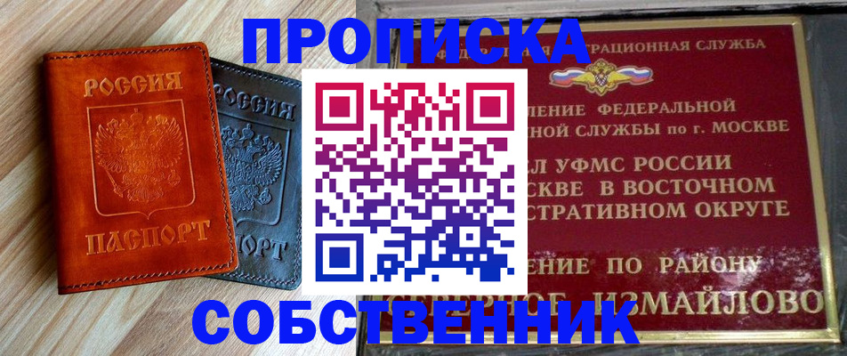 прописка регистрация в Ковдоре