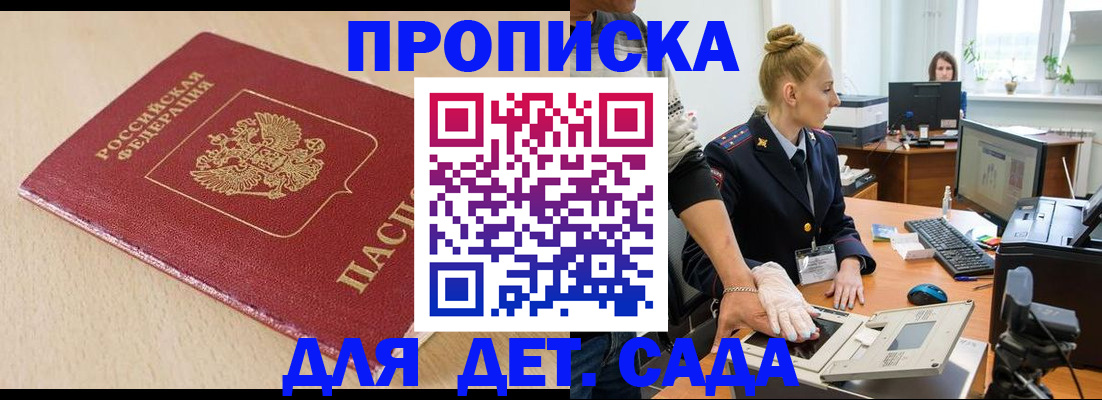 временная регистрация адрес в Ковдоре