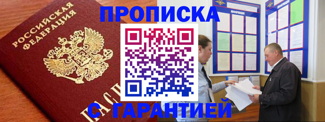 временная регистрация в квартире в Ковдоре
