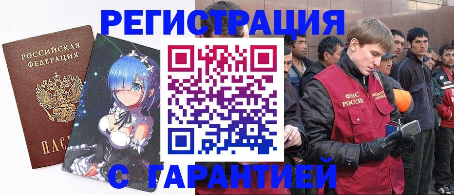 временная регистрация собственник в Ковдоре